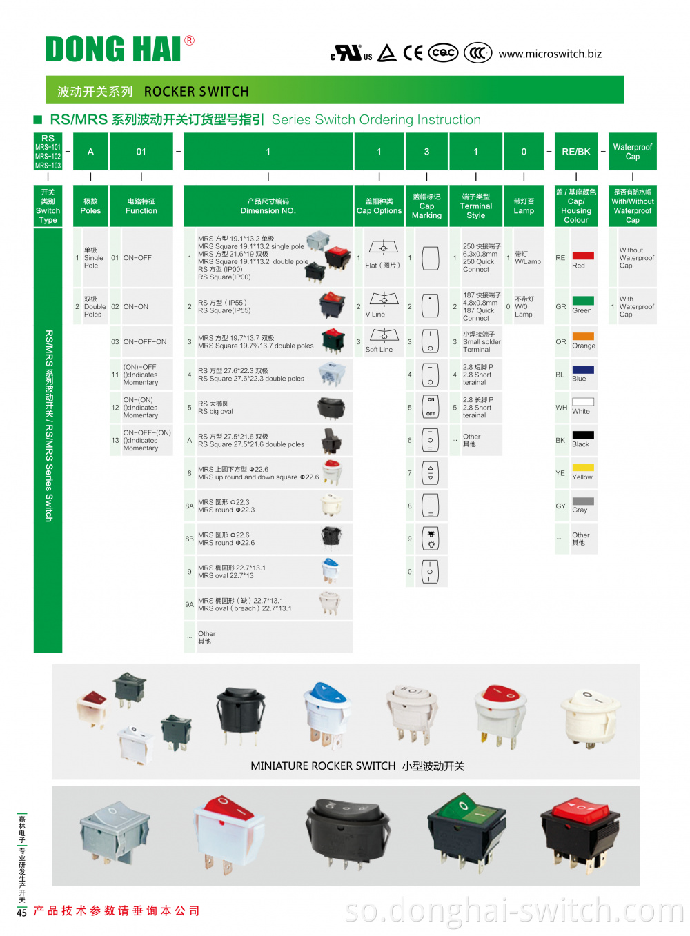 Dareeraha Rocker Rocker Switch